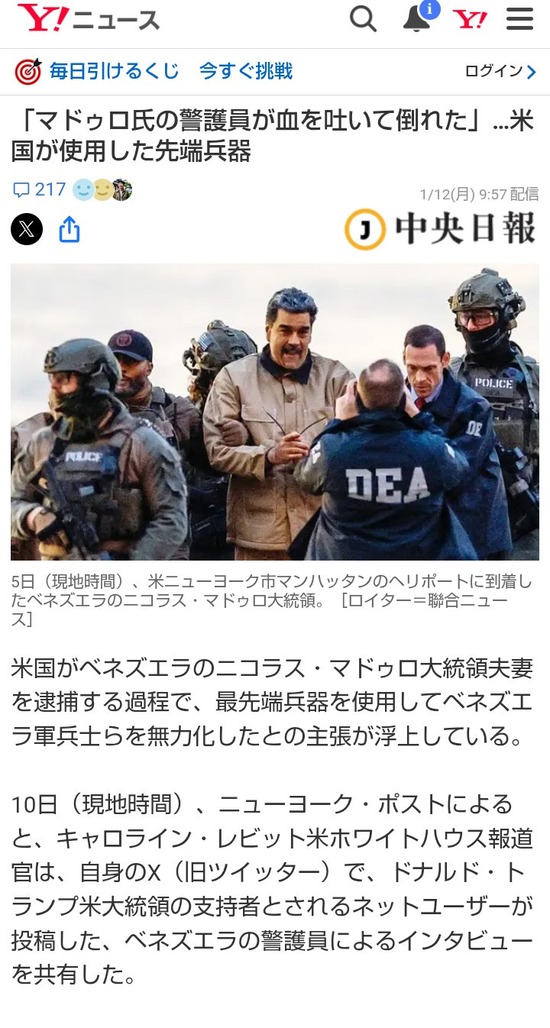 【画像】米軍の最新兵器、ヤバすぎる・・・・・