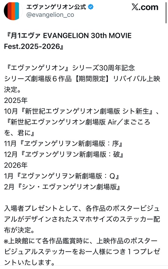 【画像】エヴァンゲリオンさん、ファンを強制卒業させといて引き戻す・・・