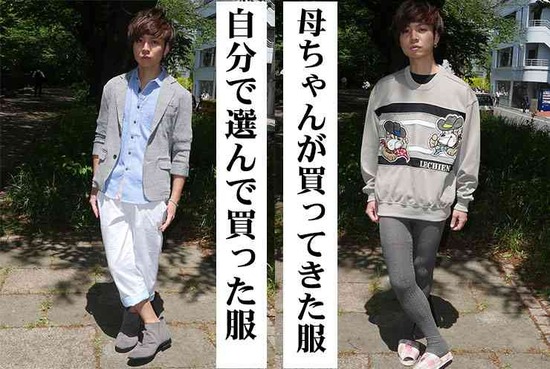 【画像】かーちゃんが買ってくる服を卒業した男がこちらｗｗｗｗｗ