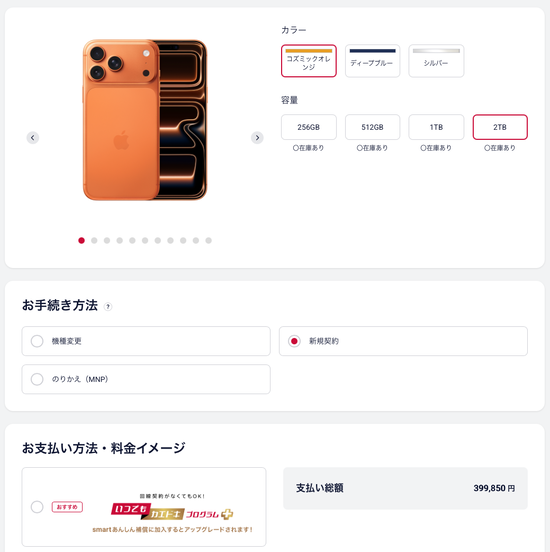 【画像】ドコモ「ドコモなら最新のiPhoneを7万円高くご購入いただけます！」