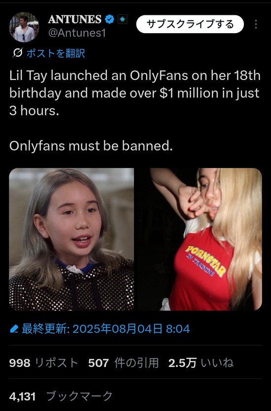 【画像】アメリカの美少女、18歳の誕生日にOnlyfansを立ち上げ3時間で1億5000万円を稼ぐｗｗｗ