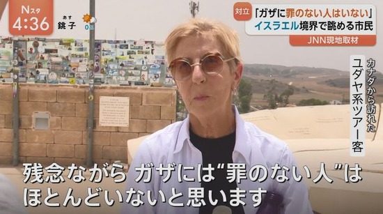 イスラエル国防相、グレタさんを強制収容所に入れ「再教育」を指示・・・