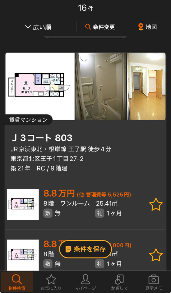【画像】東京都民「妥協して足立区や江戸川区で探してるのに、なんでワンルームが10万もするの…？」