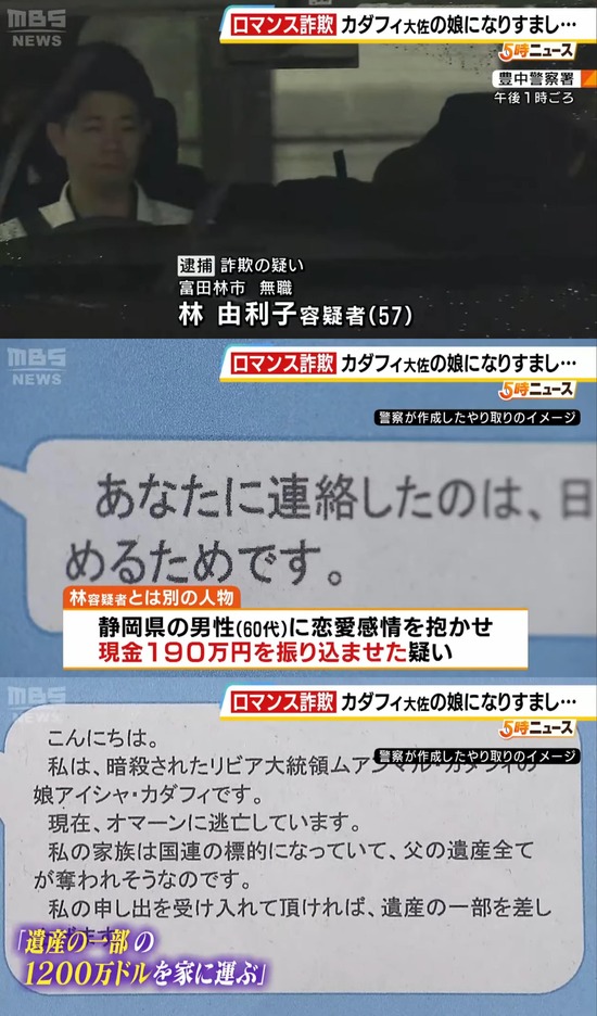 【画像】日本の老人「カダフィ大佐の娘だって！？お金を振り込まないと！」