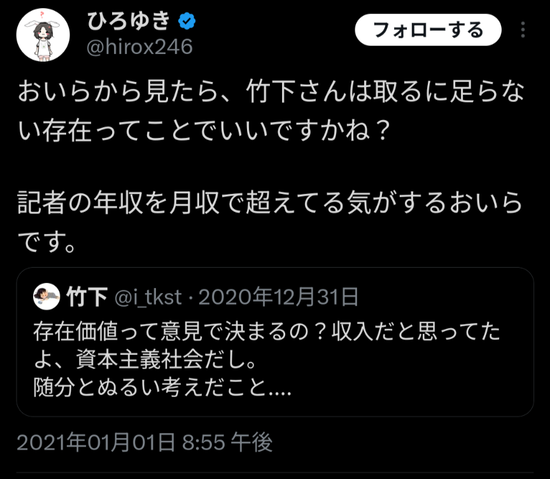 【画像】大物フェミニストの竹下郁子さん、男児を出産した結果・・・