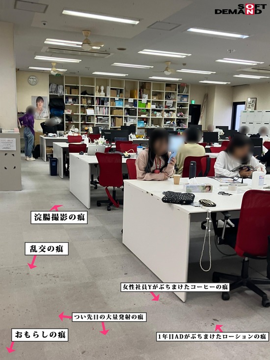 【画像】SOD本社の床、シミだらけｗｗｗ