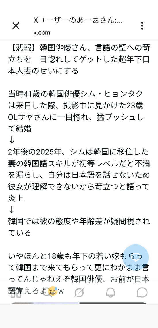 【画像】韓国の無名俳優(41）来日中に18歳年下の日本人女性をナンパ→結婚ｗｗｗ