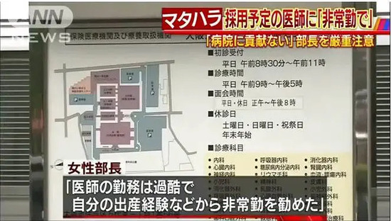 【画像】女医「内定もらったけど妊娠したから4月から産休とります」病院が抵抗するもマタハラで慰謝料取られる