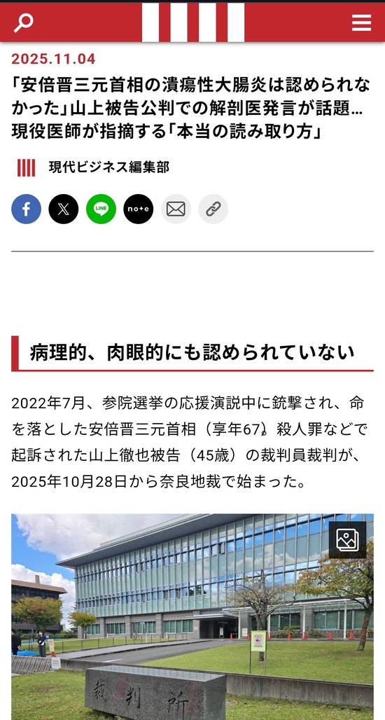 【画像】安倍晋三の潰瘍性大腸炎、山上により嘘だった事が暴かれるｗｗｗｗｗ