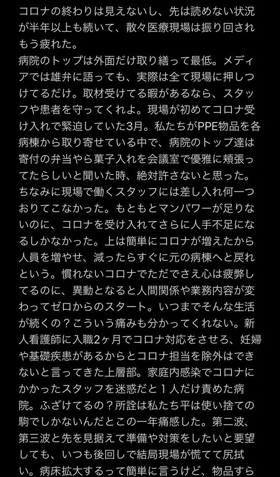 画像 看護師 マジのガチでブチ切れ 2ch ニュー速クオリティ