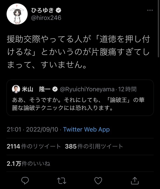 【画像】ひろゆき、キレッキレｗｗｗｗｗｗｗｗｗｗ