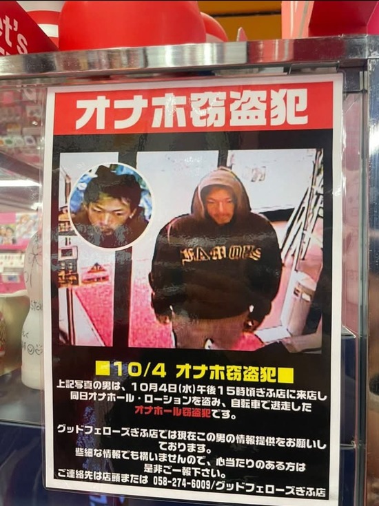 【画像】アダルトグッズショップさん、客の人権を破壊してしまうｗｗｗ