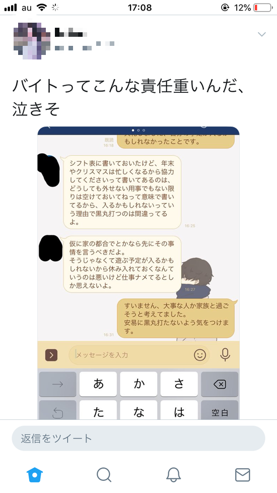 画像 女さん バイトってこんなに責任重いんだ 2ch ニュー速クオリティ