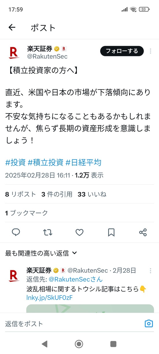 【画像】新NISA暴落で勧めていた証券会社がお気持ち表明・・・