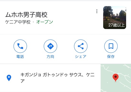 【画像】ムホホ……///な高校、見つかるｗｗｗｗｗｗｗ