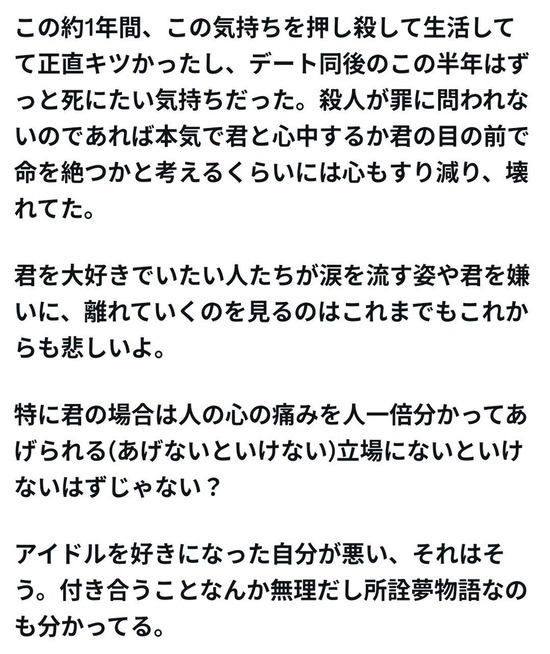 アイドルとデート出来る券60万円で販売 → デートの同行スタッフが実はアイドルの夫と判明し炎上ｗｗｗ