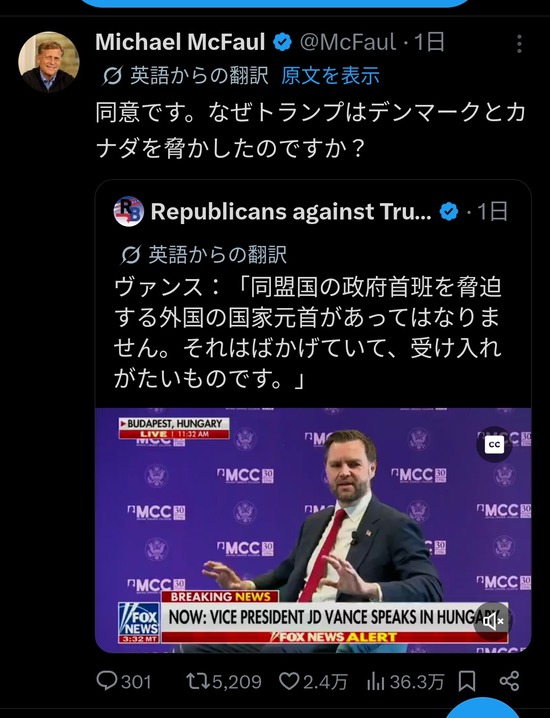 【画像】アメリカ副大統領「同盟国を脅す首相があってはならない」