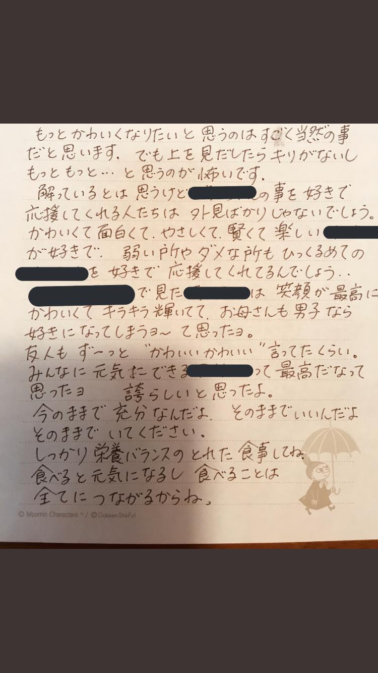 【画像】整形女さん、親からの手紙が泣けると話題に・・・ スコールちゃんねる｜2ちゃんまとめブログ