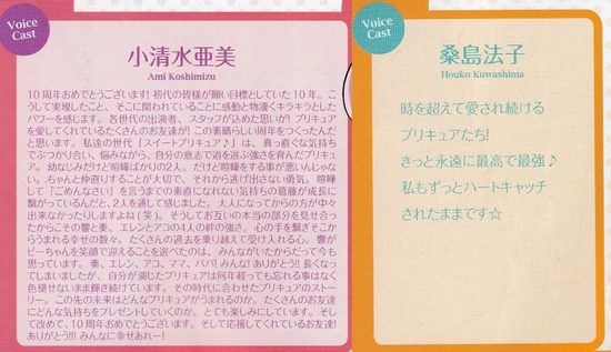 【画像】プリキュア声優さん、コメントの熱量に差がありすぎるｗｗｗｗｗ