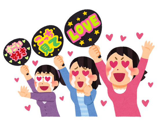 【悲報】国民生活センター「推し活は他人の人生に自身の生きがいを見いだす行為」