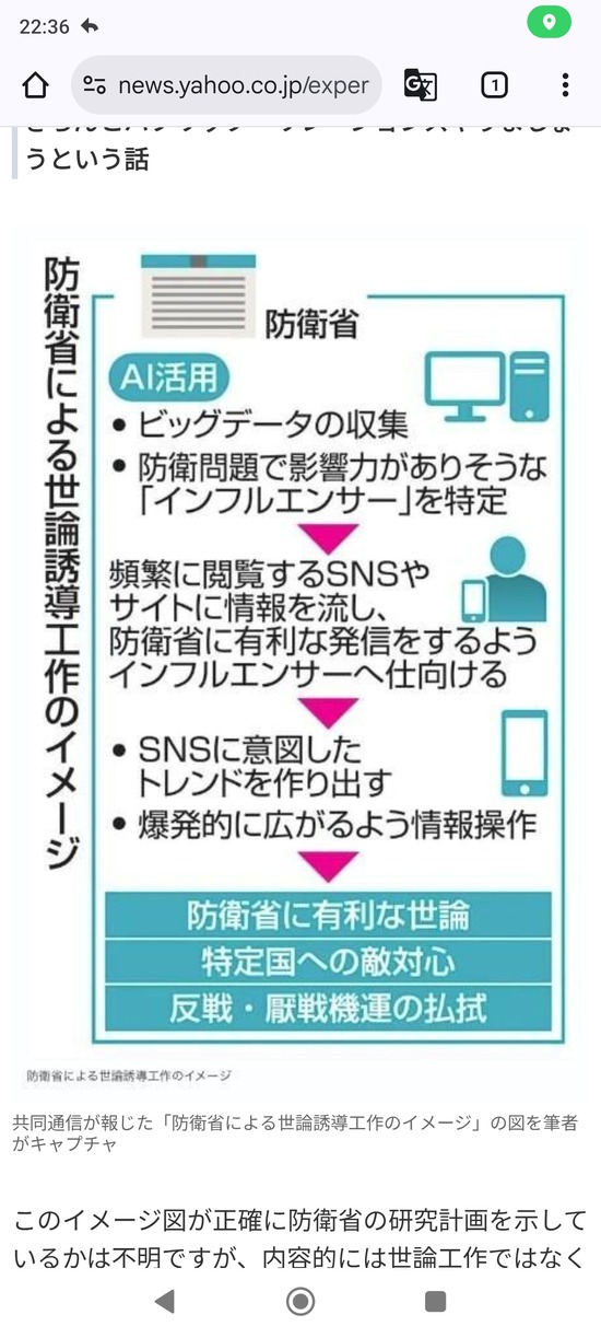 【画像】中国、SNSを使って世論の誘導を開始ｗｗｗｗ