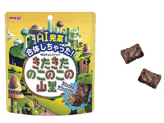 【画像】きのこたけのこ戦争に終止符。セブンイレブンが両者を合体させたお菓子を発売ｷﾀ━━━━(ﾟ∀ﾟ)━━━━!!