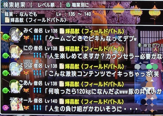 【画像】ドラクエ10、民度が落ちるとこまで落ちるｗｗｗ