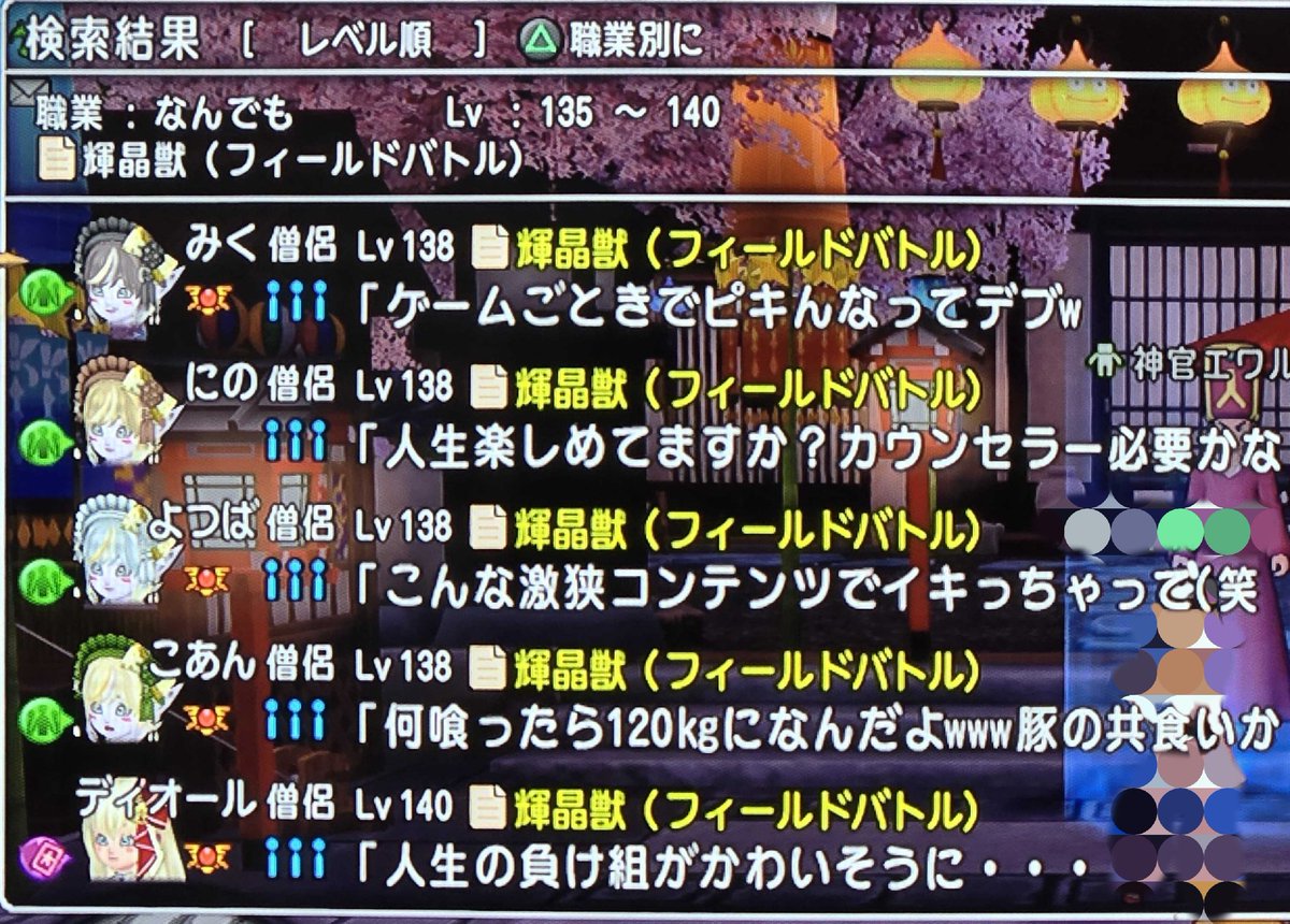 【画像】ドラクエ10、民度が落ちるとこまで落ちるｗｗｗ