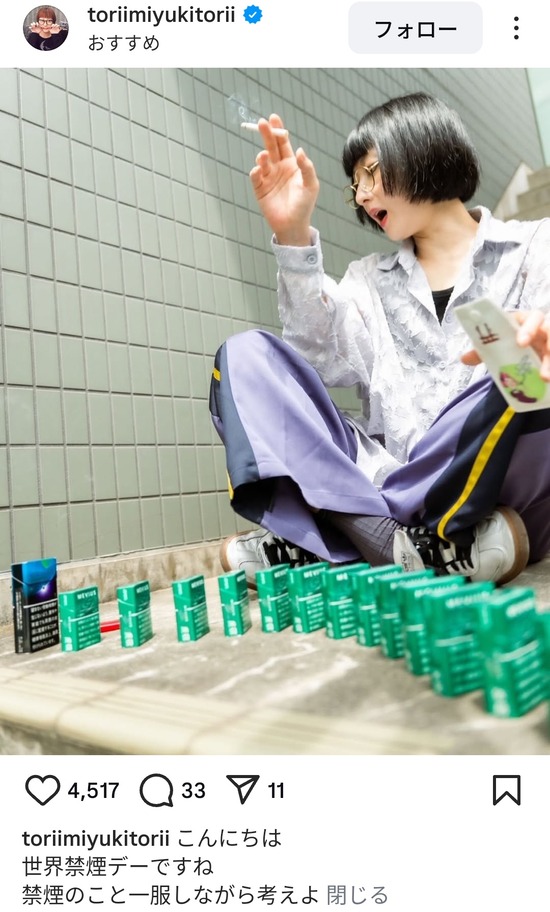 【画像】鳥居みゆきさん(44)、素敵ｗｗｗ