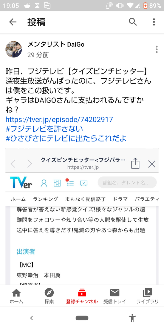 アンテナ 速報 喫煙者 タバコ税のことで論破される など