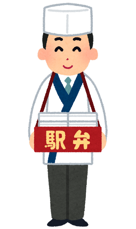 オードリー春日「駅弁に1000円の価値ある？」