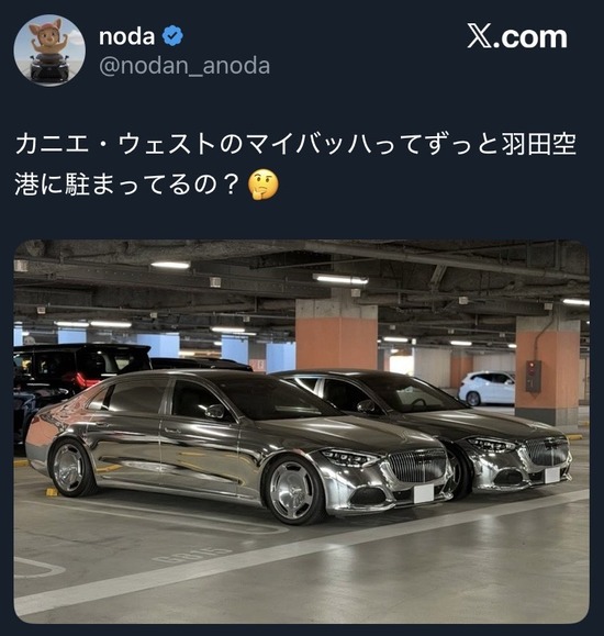 【画像】カニエウエストさん日本にすぐ帰ってくるので羽田空港を駐車場代わりにするｗｗｗ