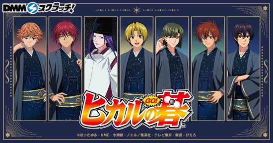 【画像】ヒカルの碁さん、あの人気キャラをハブいてしまう…