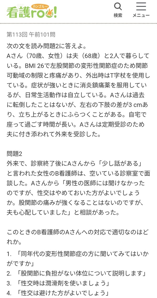 【画像】看護師の国家試験、難し過ぎると話題にｗｗｗ