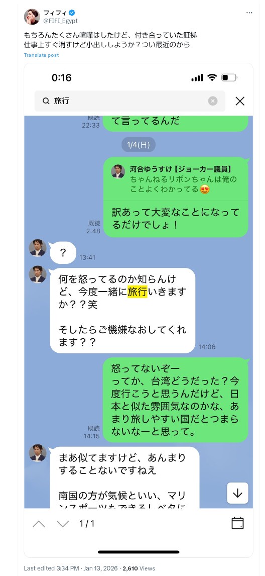 【画像】フィフィ(49)、河合ゆうすけ(44)と付き合っていたこと、脅迫されていたと暴露・・・