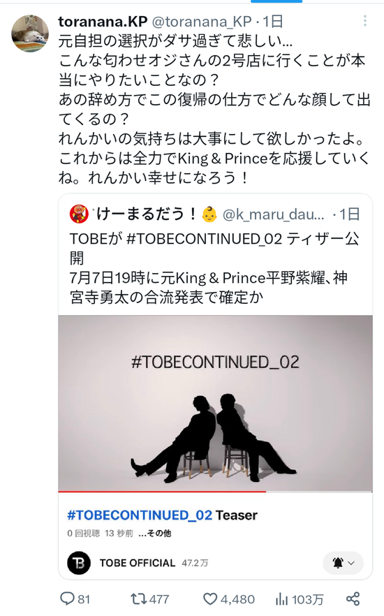 【画像】ジャニオタさん、滝沢事務所に移籍した平野紫耀にブチ切れｗｗｗｗｗｗｗｗ