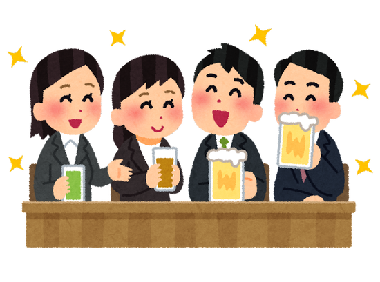 職場の飲み会、コロナ後も再開しない企業が多数！なぜなのか・・・？