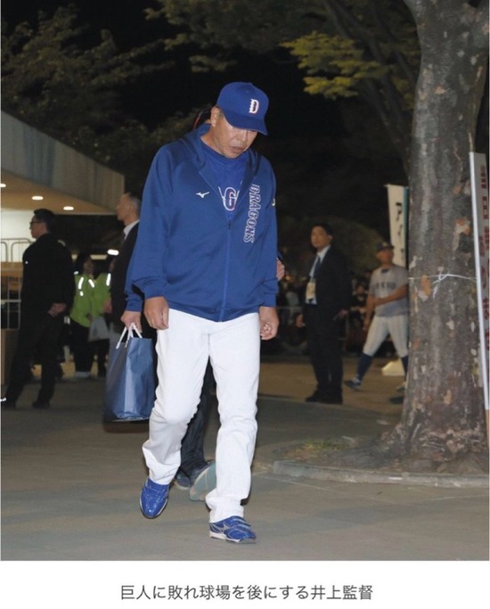 【画像】中日ドラゴン井上一樹監督、ヤバい・・・