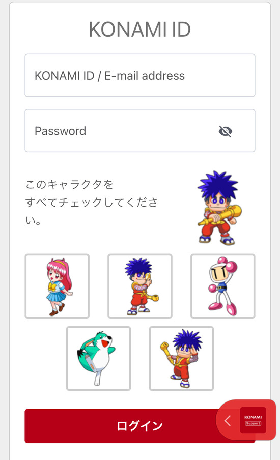 【画像】KONAMIの画像認証がオシャレだと話題にｗｗｗｗｗｗ