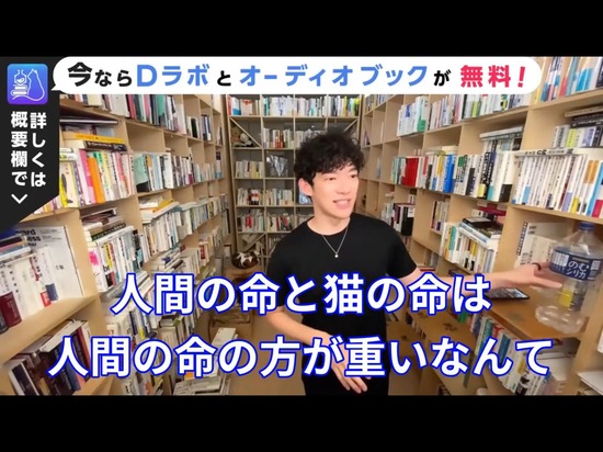 【画像】DaiGo「ホームレスの命はどうでもいい。必要のない命は軽い。みなさんもそう思いますよね？」