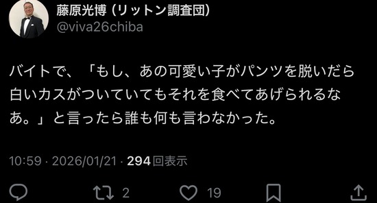 【画像】お笑い芸人リットン調査団のXポスト、このご時世に一線を越える・・