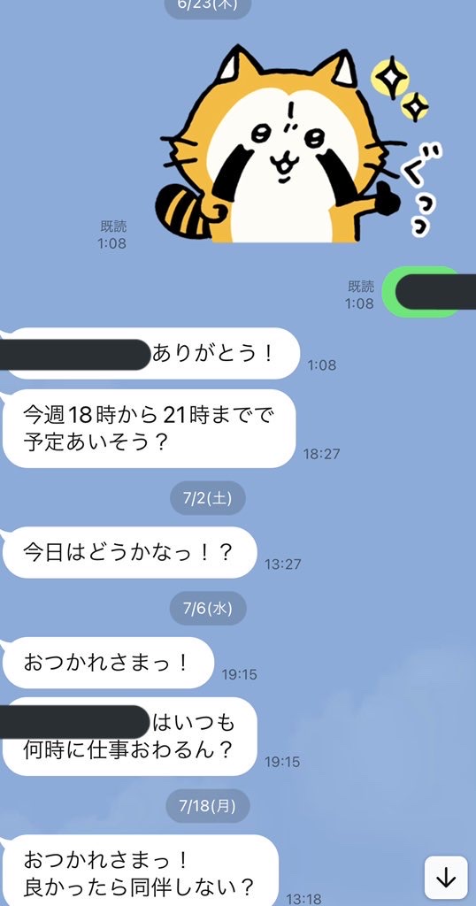 【画像】道端でナンパされLINE交換した結果ｗｗｗｗｗｗｗ