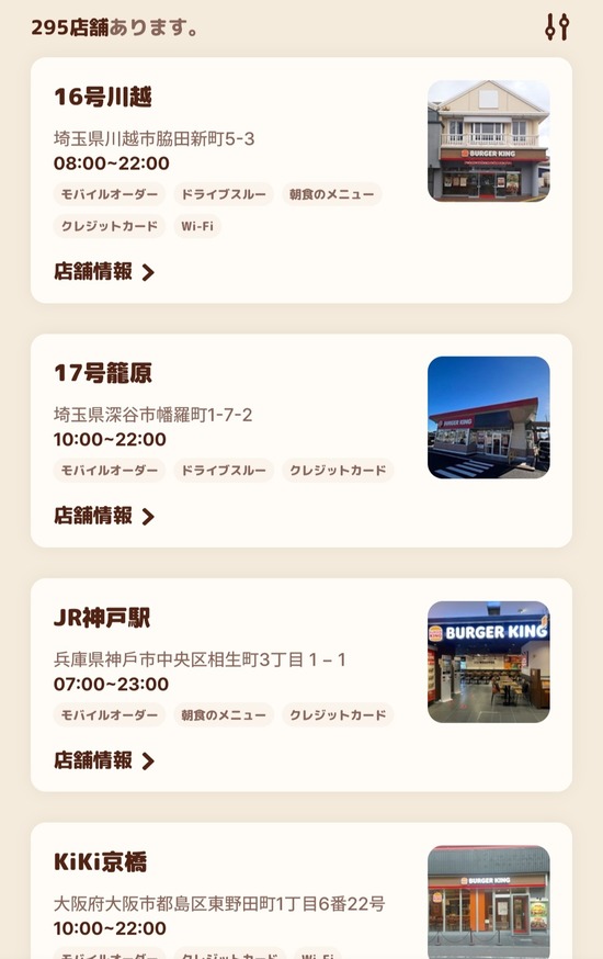 【朗報】バーガーキング、もうすぐ300店舗ｗｗｗ