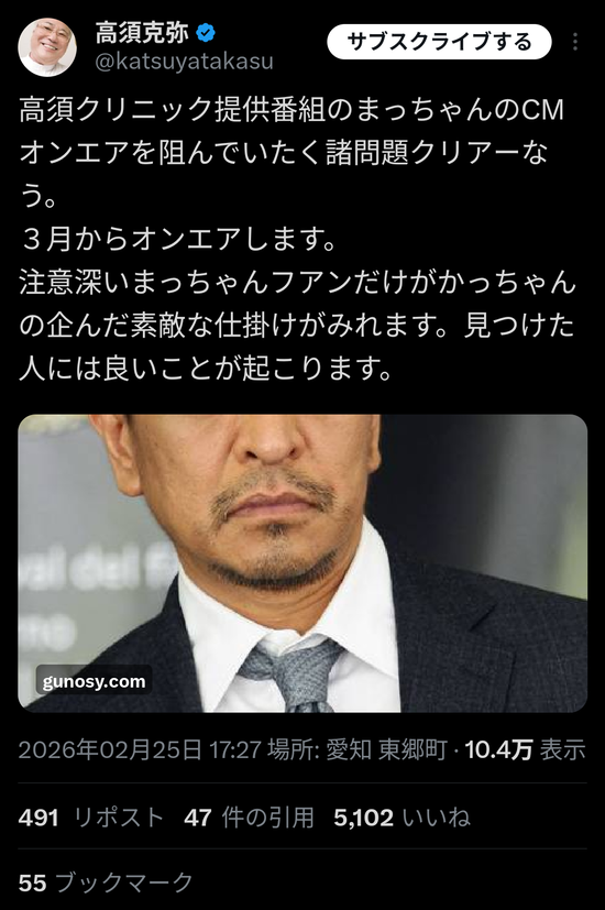 【速報】松本人志、マジのガチで地上波完全復帰へｗｗｗｗｗ