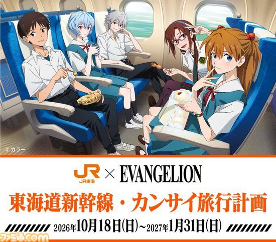 【画像】JRとコラボしたエヴァンゲリオン、キャラクターの席位置に違和感・・・