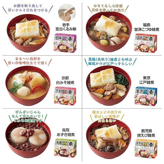 【画像】『お雑煮』の地域別ガチャ、思った以上に酷すぎるｗｗｗ