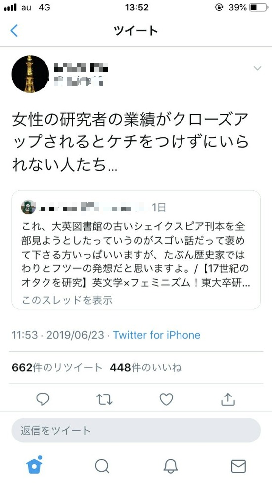 最高かつ最も包括的な2ch Twitter 晒し 人気のファッションスタイル 最高かつ最も包括的な2ch Twitter 晒し 人気のファッションスタイル