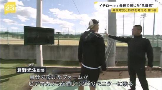 【画像】イチローさん、設備自慢してきた母校の敗退にブチギレｗｗｗ