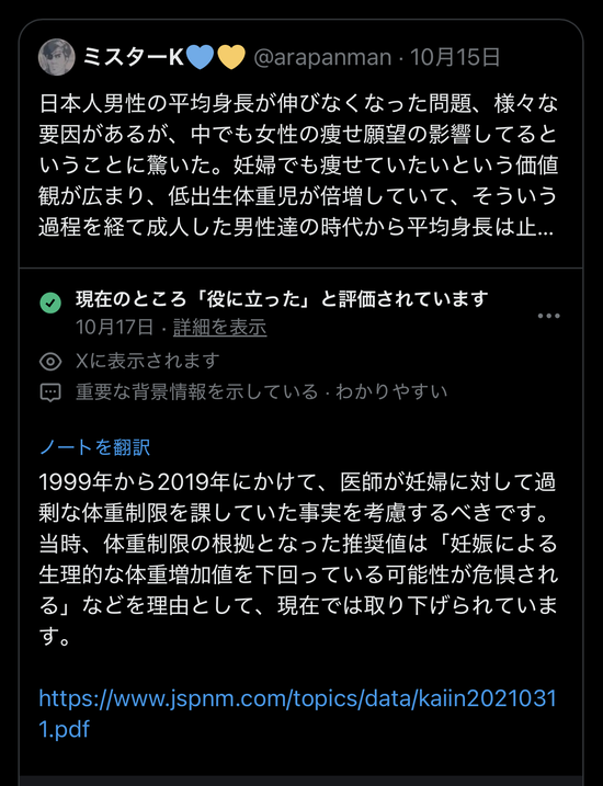 【画像】日本人の平均身長が伸びなくなった原因、判明する・・・