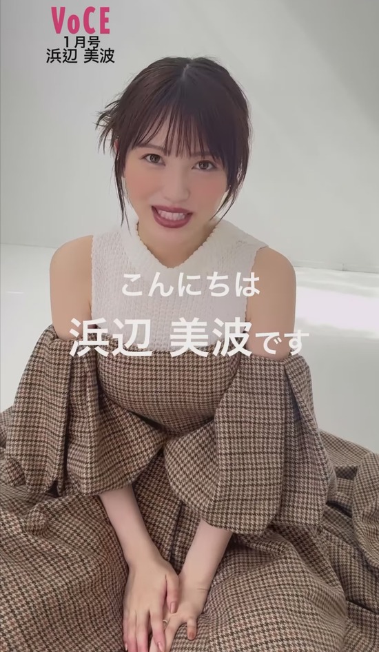 【画像】浜辺美波さん、Dカップくらいありそうwwwwww